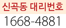경기도청북부청사역 대리번호