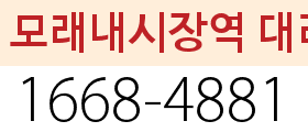 구월동 대리번호
