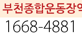 춘의동 대리번호