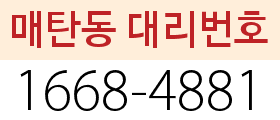 역 매탄 권선 매탄권선역 정보