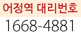 지석역 대리번호